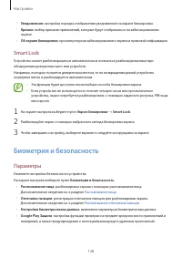 Страница 138
