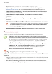Страница 139