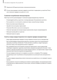 Страница 14