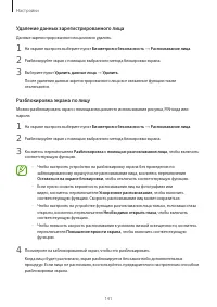 Страница 141