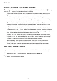 Страница 143