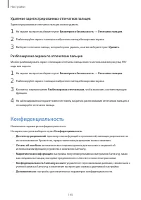 Страница 145