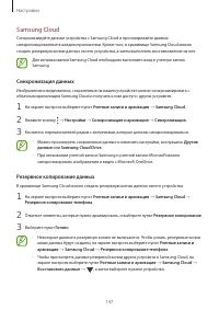 Страница 147