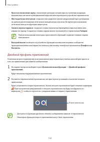 Страница 150