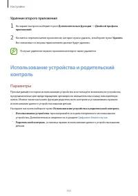 Страница 151