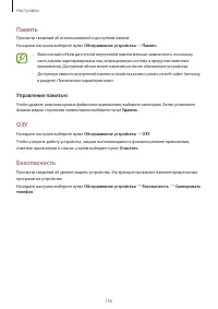 Страница 156