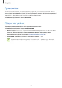 Страница 157