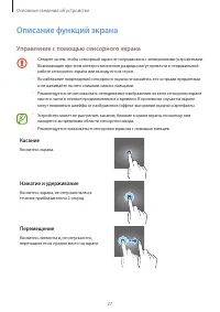 Страница 27