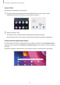 Страница 32