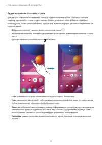 Страница 34