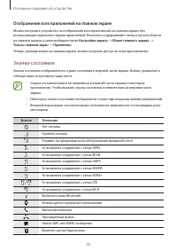Страница 35
