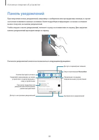Страница 38