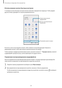 Страница 39