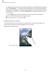 Страница 66