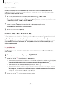 Страница 71