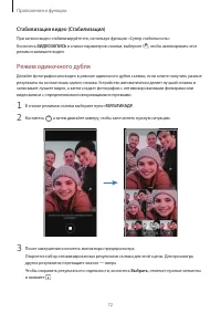 Страница 72