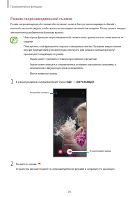 Страница 78