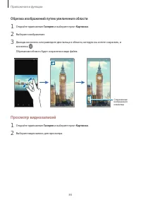 Страница 84