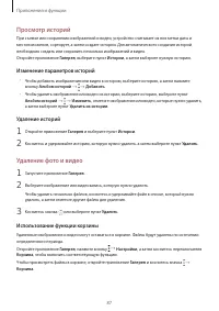Страница 87