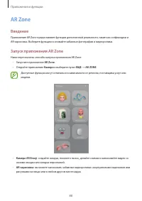 Страница 88