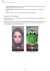 Страница 89