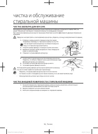 Страница 36