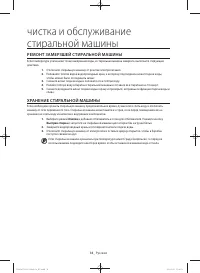 Страница 38