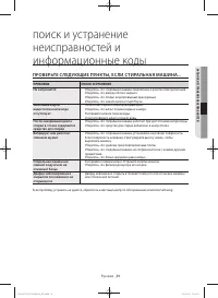Страница 39