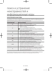 Страница 40