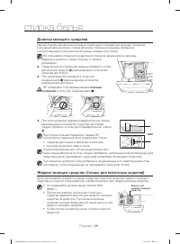 Страница 26
