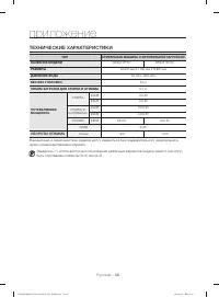 Страница 36