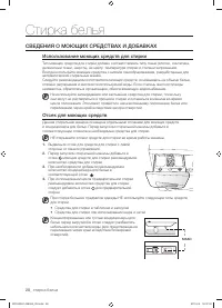 Страница 28