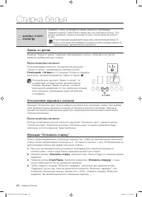 Страница 24