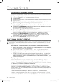 Страница 26