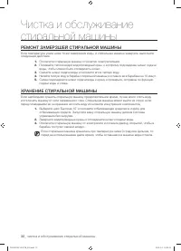 Страница 32