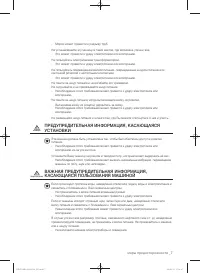 Страница 7