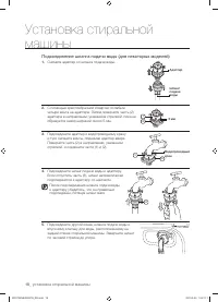 Страница 18
