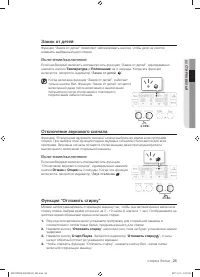 Страница 25