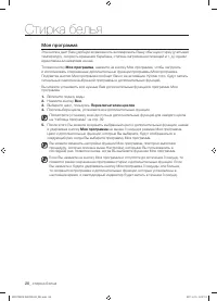 Страница 26
