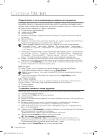 Страница 28
