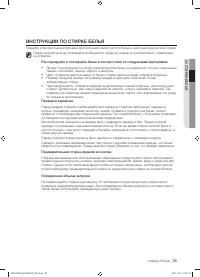 Страница 29