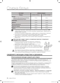 Страница 30