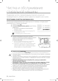 Страница 32