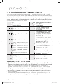 Страница 40