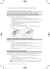Страница 32