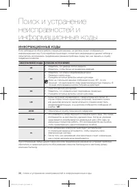 Страница 38