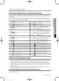 Страница 39