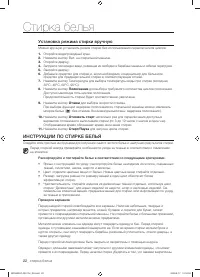 Страница 22