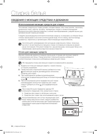 Страница 24