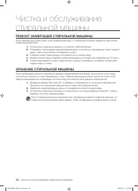 Страница 28